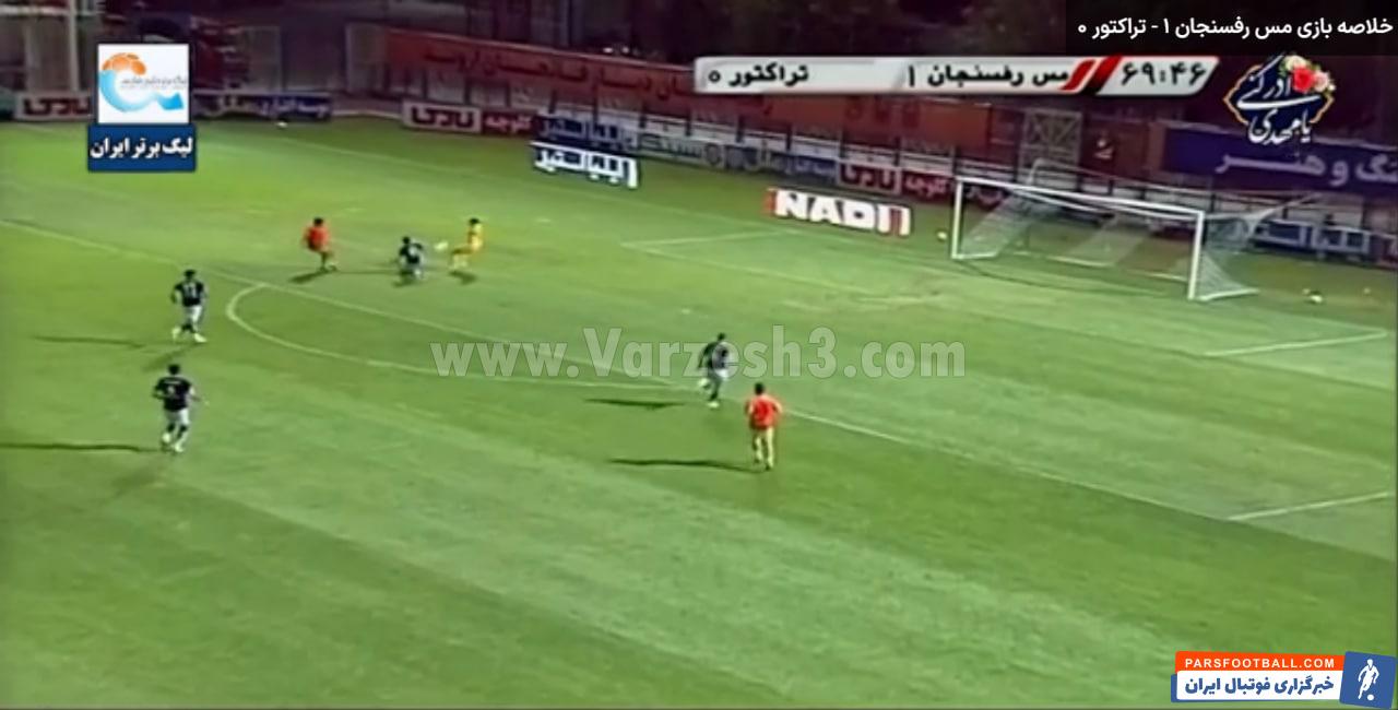 فرصت سوزی سه باره فراز امامعلی در دیدار مس رفسنجان و تراکتور