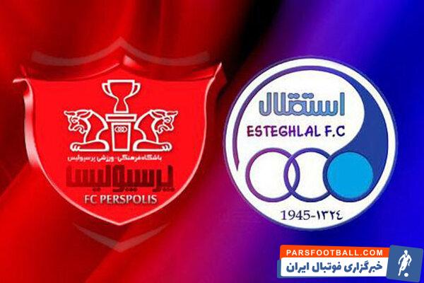 پرسپولیس و استقلال