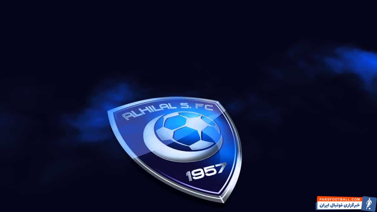 الهلال و نیوکاسل
