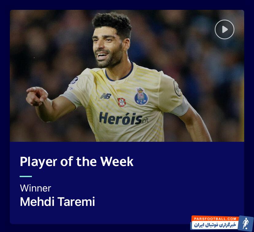 مهدی طارمی بالاتر از لیونل مسی بهترین بازیکن هفته پنجم لیگ قهرمانان اروپا