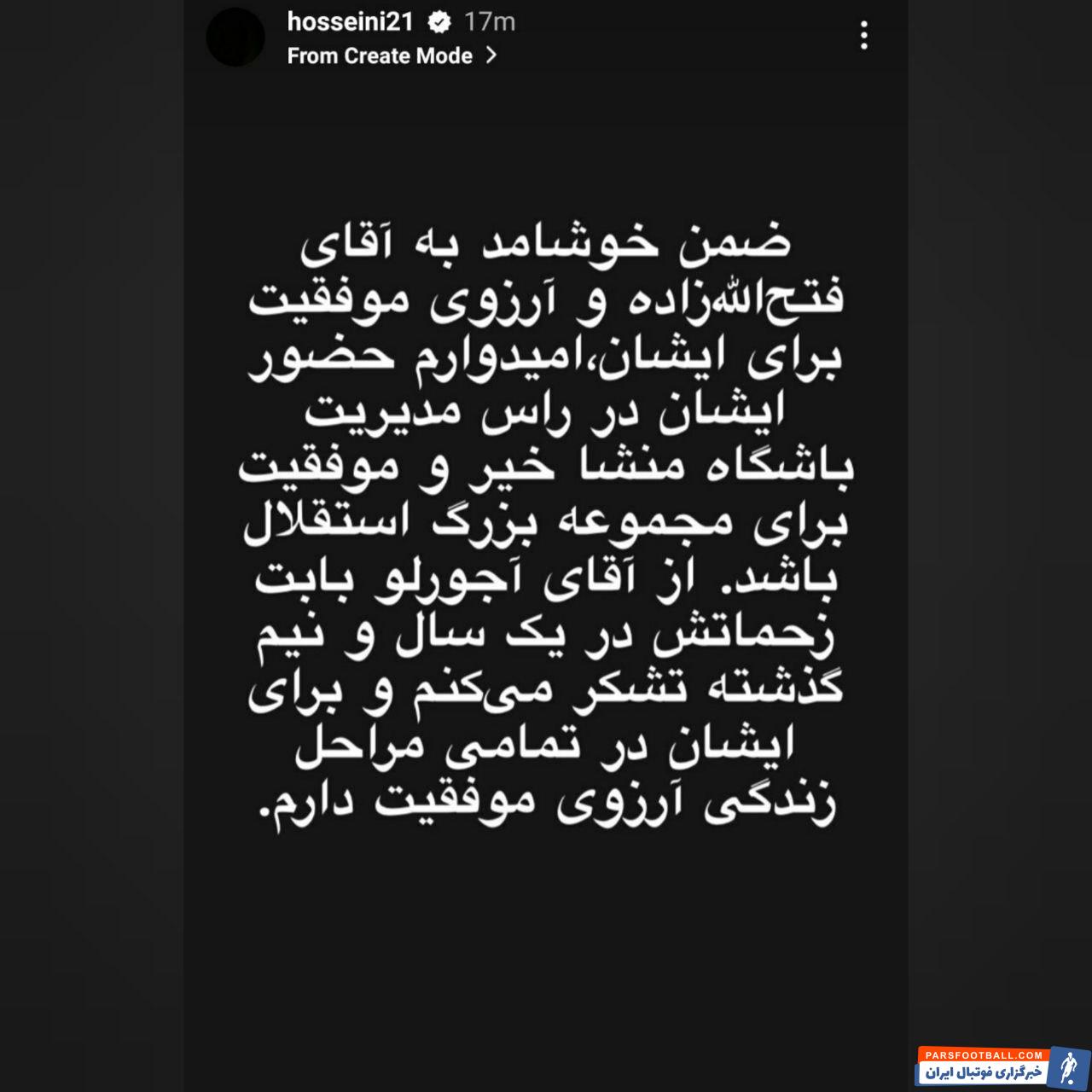 سیدحسین حسینی