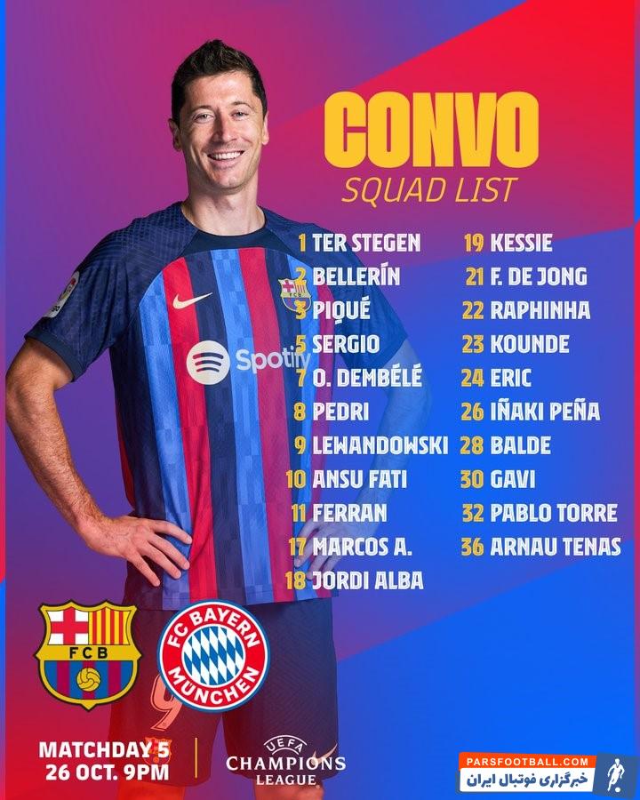 حضور گاوی در فهرست بارسلونا برای دیدار با بایرن مونیخ