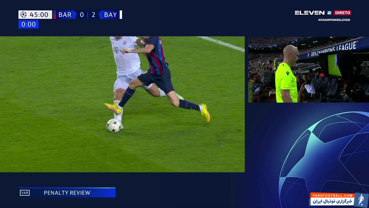 بارسلونا و بایرن