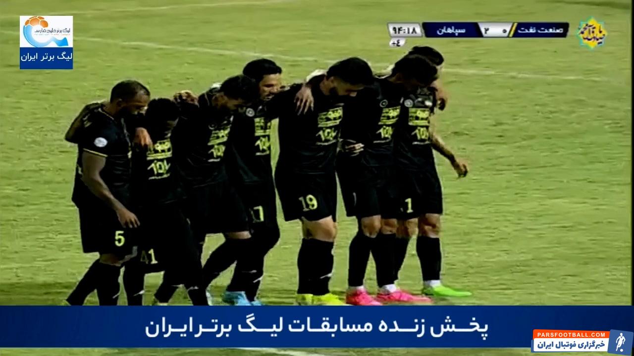 خوشحالی نکردن بازیکنان سپاهان پس از گل دوم به صنت نفت