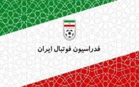 جلسه سرنوشت ساز فدراسیون فوتبال برای تعیین تکلیف تیم امید
