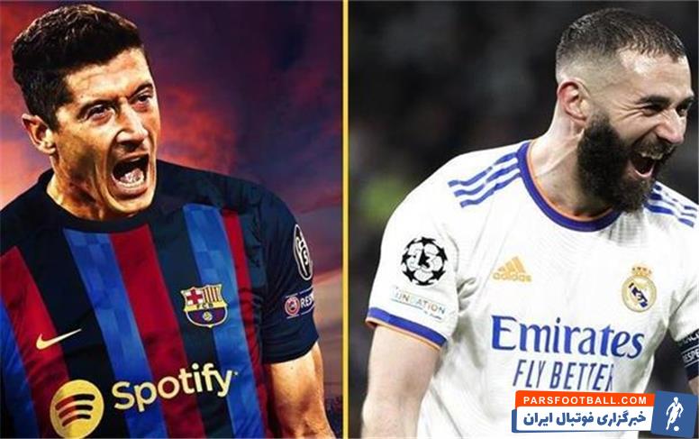 کریم بنزما و روبرت لواندوفسکی