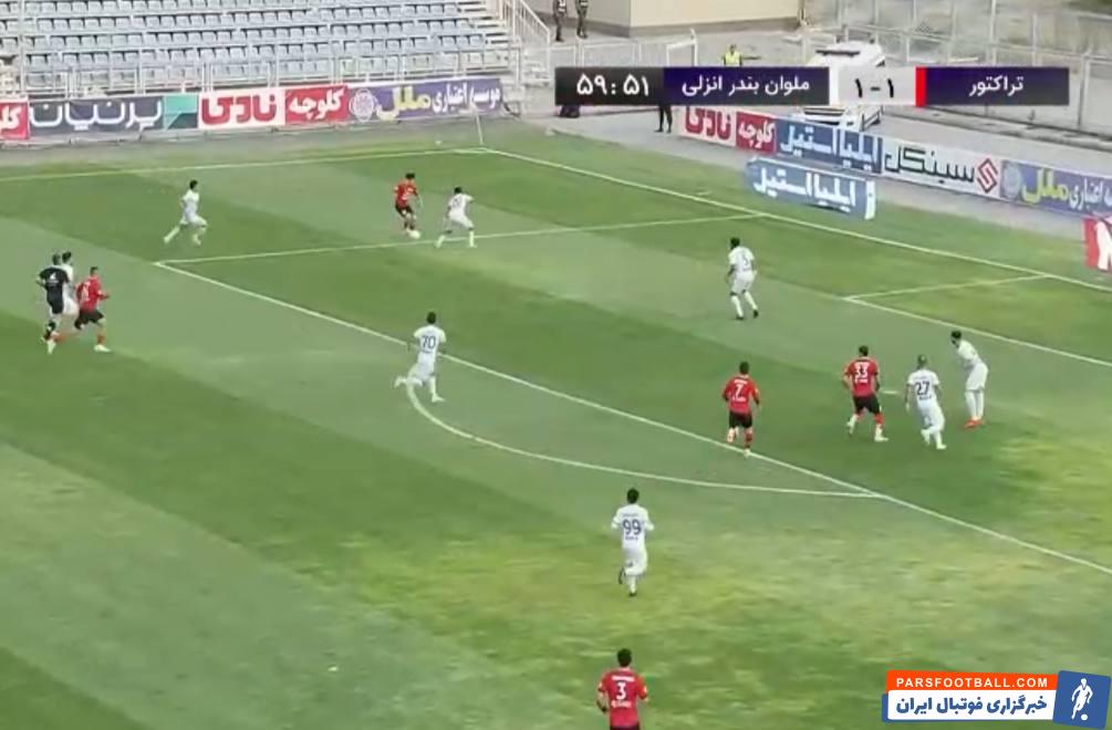 تراکتور و ملوان