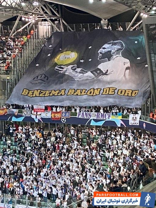 بنر هواداران رئال مادرید برای حمایت از اهدای توپ طلا به کریم بنزما