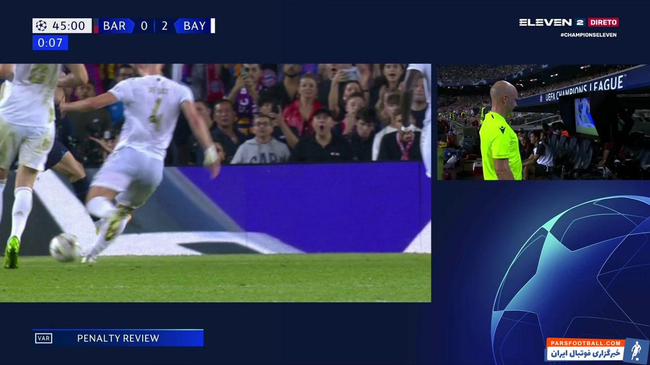 بارسلونا و بایرن