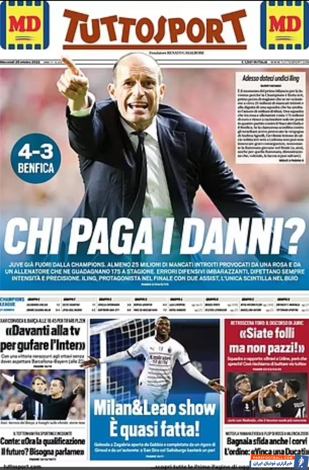 واکنش نشریات معتبر ایتالیایی به حذف یوونتوس از لیگ قهرمانان اروپا