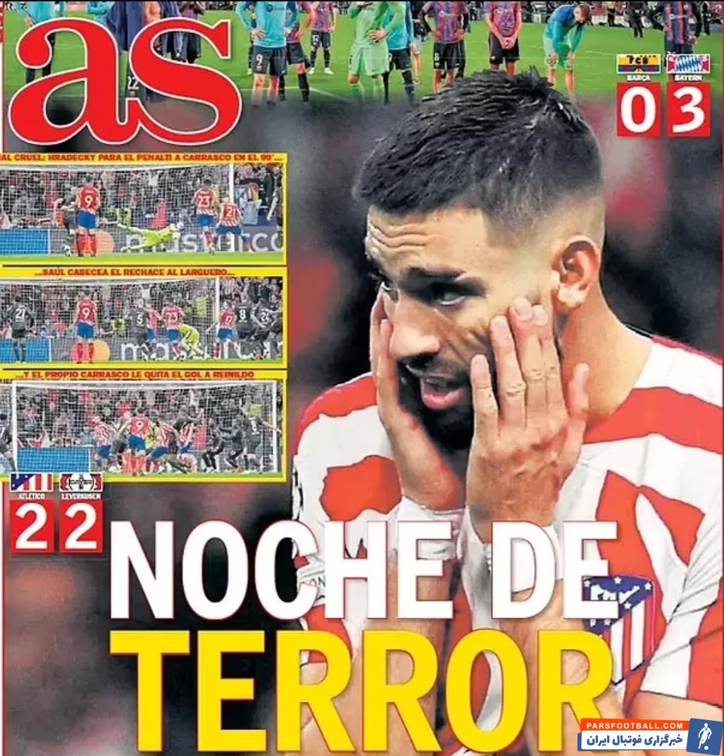 حذف همزمان بارسلونا و اتلتیکو مادرید از لیگ قهرمانان