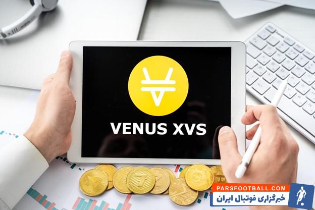 ارز دیجیتال ونوس (XVS) چیست؟
