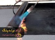 ایزوگام ایران شرق 2