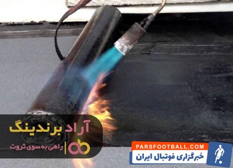 ایزوگام ایران شرق 2