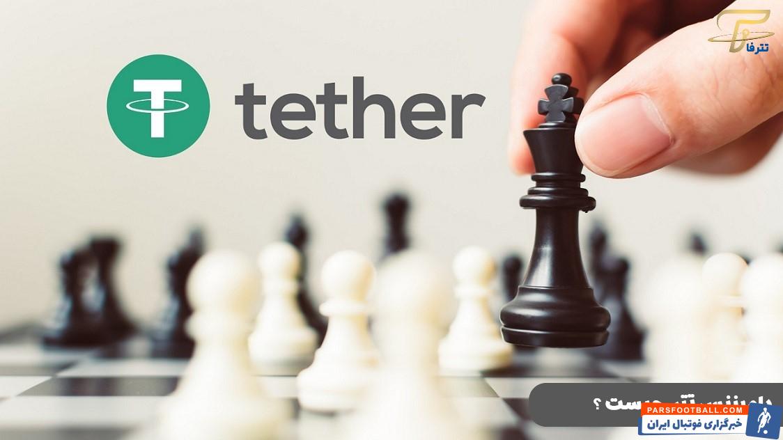 شاخص دامیننس تتر Tether Dominance چیست و کاربرد آن چگونه است ؟
