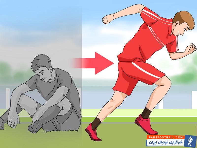 چگونه در فوتبال پیشرفت کنیم؟