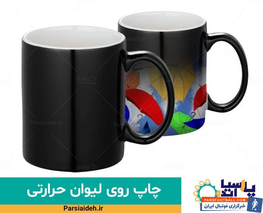 آشنایی با چاپ عکس روی لیوان | بهترین روش چاپ روی لیوان چیست ؟