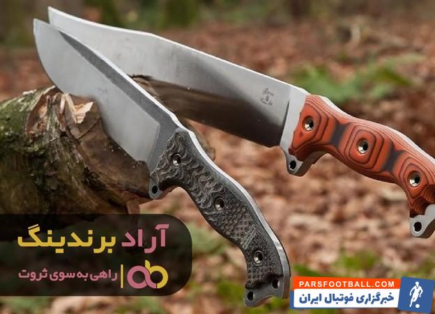 چاقو اصل