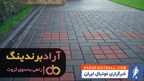 آجر کف