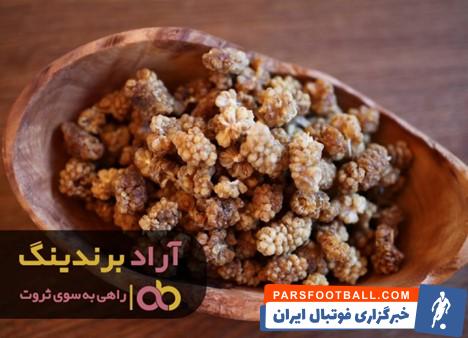 توت خشک ولیان
