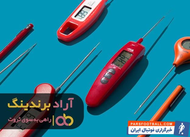 دماسنج غذا