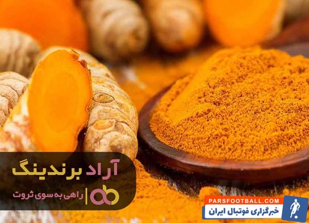 1 زردچوبه