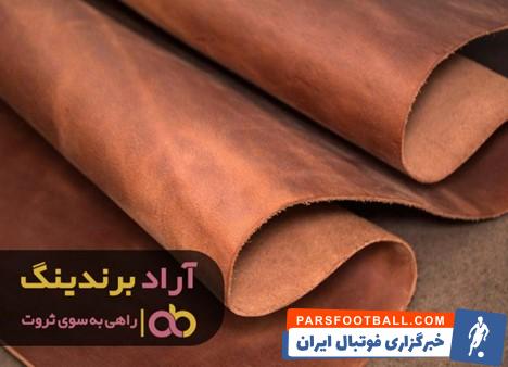 پارچه چرم