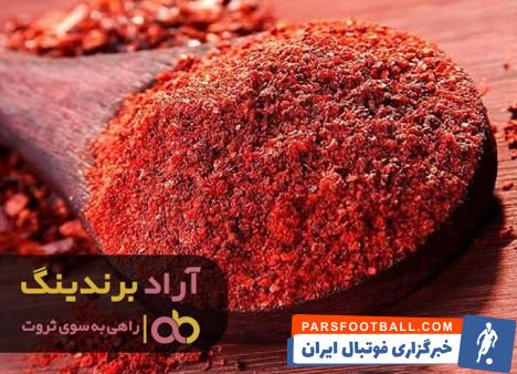 پاپریکا مایع