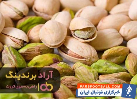 پسته درشت