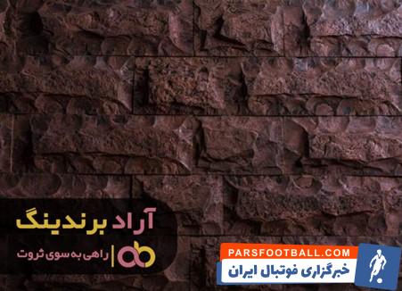  آجر نسوز صخره ای