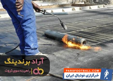 ایزوگام اکسیر