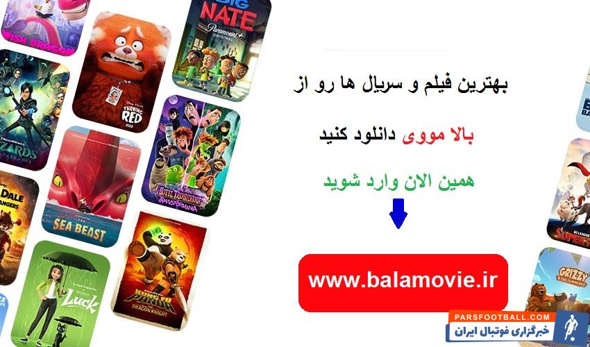 دانلود بهترین فیلم و سریال ها از بالامووی