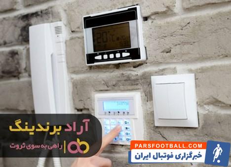 دزدگیر اماکن