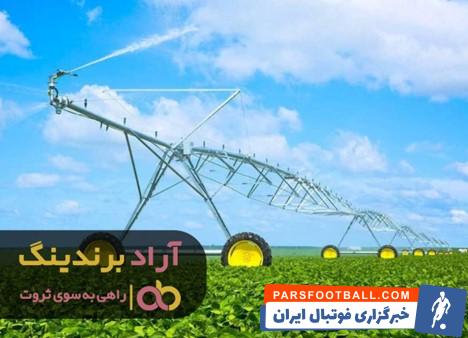 سیستم آبیاری بارانی سنترپیوت