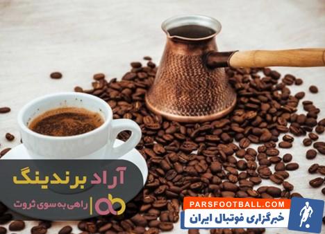 قهوه صد درصد روبوستا