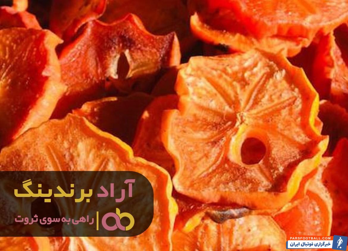 قیمت خرمالو خشک