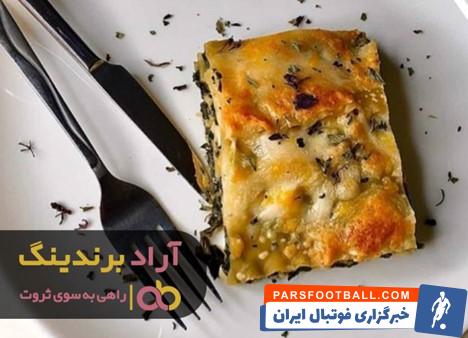 لازانیای سبزیجات رژیمی