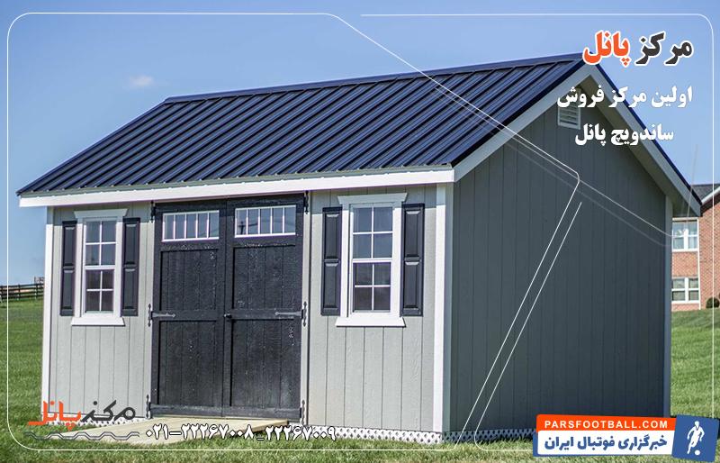 آیا میدانستید با ساندویچ پانل میتوانید تا 1 سال زمان ساختوساز را کاهش دهید؟