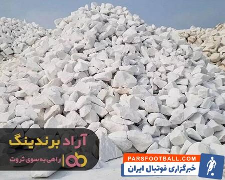 پودر سنگ آهک