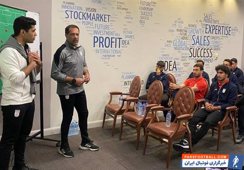 آنالیز نیکاراگوئه در جلسه فنی تیم ملی فوتبال ایران توسط دستیار کارلوس کی روش