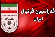 تیم ملی ایران