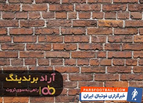 آجر سفالی