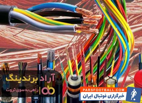 کابل برق
