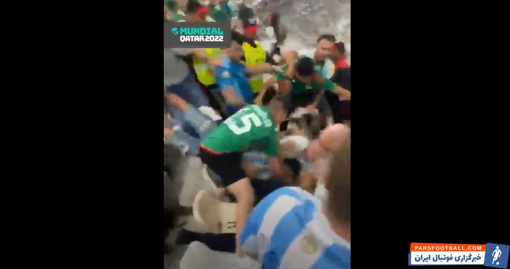 درگیری شدید هواداران تیم ملی آرژانتین و مکزیک در خلال دیدار دو تیم