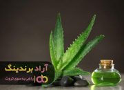 آلوئه ورا خوراکی