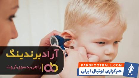 اتوسکوپ دیجیتال