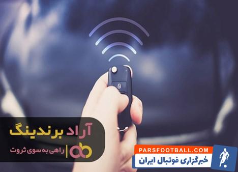 دزدگیر پراید