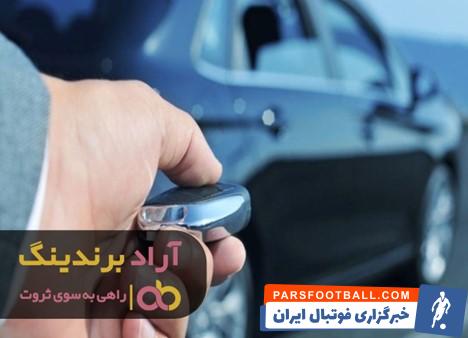 دزدگیر پراید