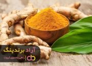 2 زردچوبه هندی