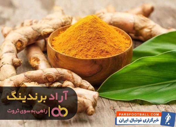 2 زردچوبه هندی